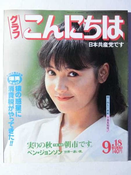 1988年9月|1988年